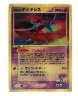 Sky-Splitting Deoxys Lenticular Space Fissure's 3D TCG Japanese Pokemon Card MP - Image 1