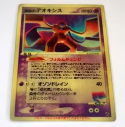 Sky-Splitting Deoxys Lenticular Space Fissure's 3D TCG Japanese Pokemon Card MP - Image 2