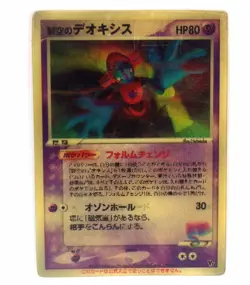 Sky-Splitting Deoxys Lenticular Space Fissure's 3D TCG Japanese Pokemon Card MP - Image 3
