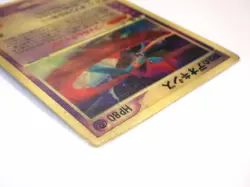 Sky-Splitting Deoxys Lenticular Space Fissure's 3D TCG Japanese Pokemon Card MP - Image 4