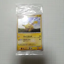 Pikachu 095/DP-P Pokemon Promo Card TCG Vintage Nintendo Bandai Japanese 2008 - Image 2