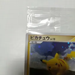 Pikachu 095/DP-P Pokemon Promo Card TCG Vintage Nintendo Bandai Japanese 2008 - Image 3