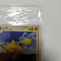 Pikachu 095/DP-P Pokemon Promo Card TCG Vintage Nintendo Bandai Japanese 2008 - Image 4