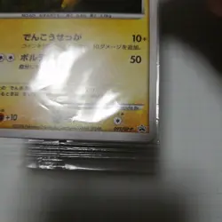 Pikachu 095/DP-P Pokemon Promo Card TCG Vintage Nintendo Bandai Japanese 2008 - Image 5