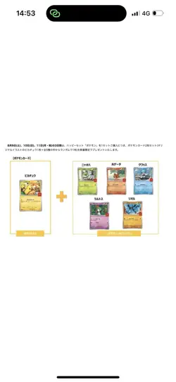 McDonalds Promo Card Pack 2025 Pikachu Japanese Pokemon 2P - Image 2