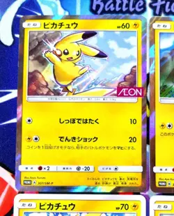 Pokemon TCG Japanese Pikachu Promo Cards Bulk Lot 6-Card Mixed Set LP - Image 2