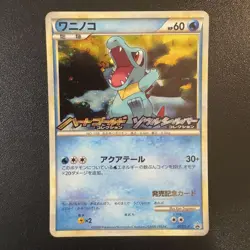 Pokemon TCG Japanese LEGEND Era Promo Cards Bulk Lot 8-Card Set LP/MP - Image 3