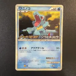 Pokemon TCG Japanese LEGEND Era Promo Cards Bulk Lot 8-Card Set LP/MP - Image 5