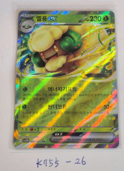 Pokemon TCG Whimsicott ex White Flare SV11W [S] Scarlet & Violet Booster Card - Image 1