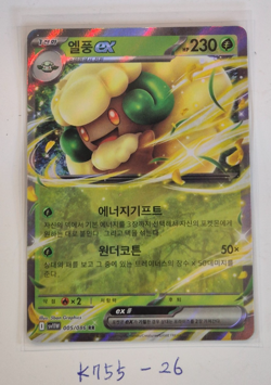 Pokemon TCG Whimsicott ex White Flare SV11W [S] Scarlet & Violet Booster Card - Image 5