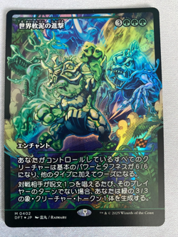 MTG March of the World Ooze - Aetherdrift Japanese - FOIL - 0402 NM - Image 1