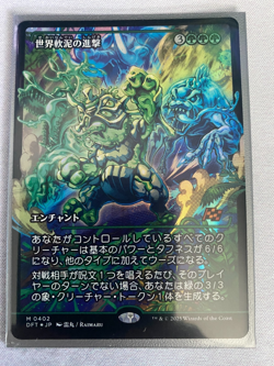 MTG March of the World Ooze - Aetherdrift Japanese - FOIL - 0402 NM - Image 3