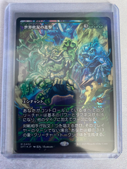 MTG March of the World Ooze - Aetherdrift Japanese - FOIL - 0402 NM - Image 4
