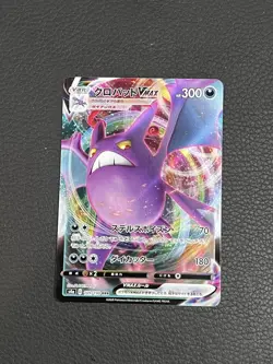 2020 Pokemon S4a Shiny Star V Crobat VMAX 109/190 Japanese Near Mint NM - Image 1