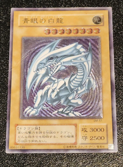Yu-Gi-Oh Blue-Eyes White Dragon Relief SM-51 Card YUGIOH - Image 2