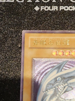 Yu-Gi-Oh Blue-Eyes White Dragon Relief SM-51 Card YUGIOH - Image 3