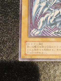 Yu-Gi-Oh Blue-Eyes White Dragon Relief SM-51 Card YUGIOH - Image 5