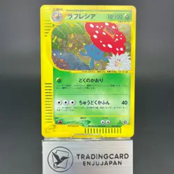Vileplume 004/087 E Series E3 Wind From The Sea LP Japanese Pokemon Card - Image 1