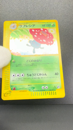 Vileplume 004/087 E Series E3 Wind From The Sea LP Japanese Pokemon Card - Image 2