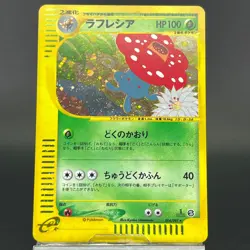 Vileplume 004/087 E Series E3 Wind From The Sea LP Japanese Pokemon Card - Image 4