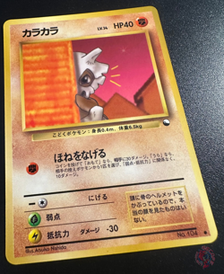 Cubone (No.104) 1998 Expansion Sheet Series 3 - Japanese Pokemon Card | NM - Image 2