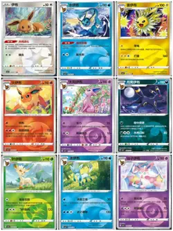 Pokemon S-Chinese Eevee Evolution Gem Pack 2 Cbb2c 9 Card Set Holo Nm IN STOCK - Image 1