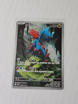 Druddigon AR 150/086 SV11W White Flare - Pokemon Card Korean Scarlet & Violet - Image 1