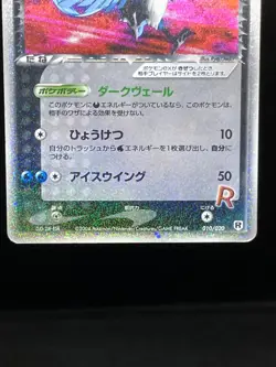 (MP) Team Rocket's Articuno Moltres Zapdos Ex 063/084 Japanese Pokemon Card - Image 5