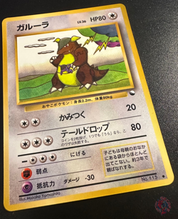 Kangaskhan (No.115) 1998 Expansion Sheet Series 3 - Japanese Pokemon Card | NM - Image 2
