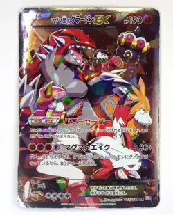 Team Magma's Groudon EX 015/034 RR CP1 Double Crisis Japanese Pokemon Card MP - Image 1