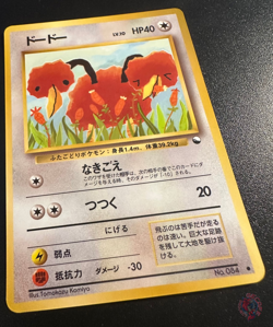 Doduo (No.084) 1998 Expansion Sheet Series 1 - Japanese Pokemon Card | NM - Image 2