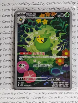 Woobat AR 116/086 SV11W White Flare - Pokemon Card Korean Scarlet & Violet - Image 1