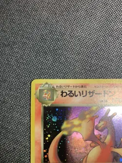 Pokemon Card CCG TCG Old Back Bad Charizard PROMO Card No.006 - Image 3