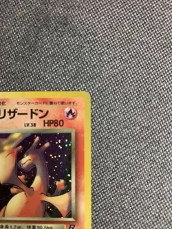 Pokemon Card CCG TCG Old Back Bad Charizard PROMO Card No.006 - Image 4