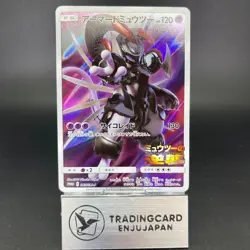 Armored Mewtwo 365/SM-P Promo 2019 Holo LP Condition Japanese Pokemon Card #2 - Image 1