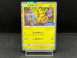 Pikachu 200/SM-P Cubone & Donut PROMO Friendly Shop Japanese Pokemon Card - Image 1