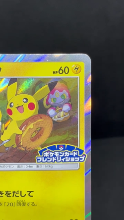 Pikachu 200/SM-P Cubone & Donut PROMO Friendly Shop Japanese Pokemon Card - Image 2