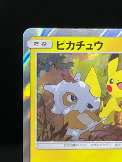 Pikachu 200/SM-P Cubone & Donut PROMO Friendly Shop Japanese Pokemon Card - Image 4