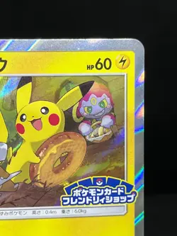Pikachu 200/SM-P Cubone & Donut PROMO Friendly Shop Japanese Pokemon Card - Image 5