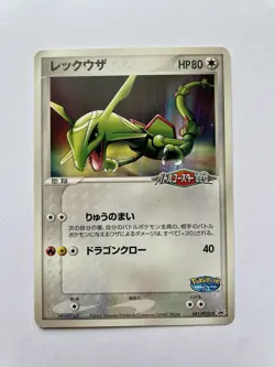 💎 Rayquaza - 041/PCG-P - Rare - Pokemon Card - PokePark Japanese - Promo - Image 1