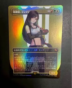 MTG Tifa FF Borderless Japanese Foil Mythic Rare - Image 1