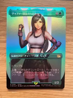MTG Tifa FF Borderless Japanese Foil - Image 1