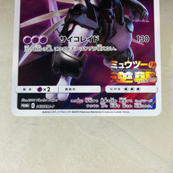 (MP) Armored Mewtwo 365/SM-P (MP) Hoopa 155/XY-P Movie PROMO Japanese Pokemon - Image 4