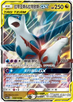 Pokemon S-Chinese Sun&Moon Latias & Latios GX RR CSM2aC 108 Holo Full Art NM - Image 1