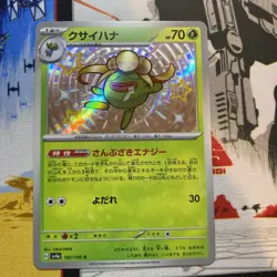 2023 NM Pokemon Gloom 192/190 Shiny Rare SV4a Shiny Treasure Holo Japanese - Image 1