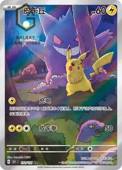 Pokemon TCG S-Chinese Collection 151C 3.0 Surprise Jumbo Booster Box（25 pieces ） - Image 3