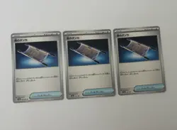 (x3) Night Stretcher 056/064 & 151/187 Pokemon Japanese Playset Lot of 3 NM/MINT - Image 1