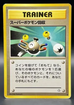 SUPER SCOOP UP NEO GENESIS JAPANESE POKEMON TCG - Image 1