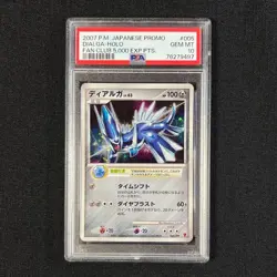 PSA 10 Dialga 2007 Pokemon Holo Players Fan Club Promo 5000 EXP Japanese #005 - Image 1