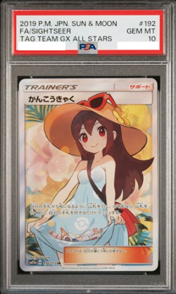 PSA 10 Pokemon Sightseer Tag Team GX All Stars sm12a Japanese SR Full Art #192 - Image 1